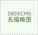 户正在夺目设立标识“婴长儿配方乳粉专 