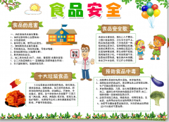 求跨越1600万人