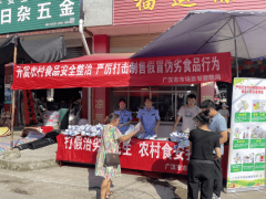 <b>全力守护人平易近群众“舌尖上的安</b>